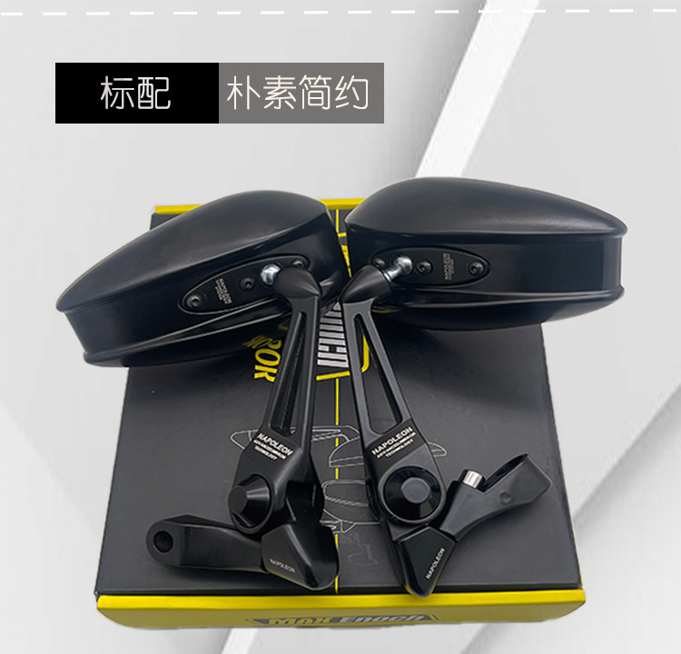 Suitable for Aos4 Electric Vehicle Motorcycle Pedal Rearview Mirror No. 9 Taibell Yadi Extreme Core Maverick No. 9 Aluminum Alloy
