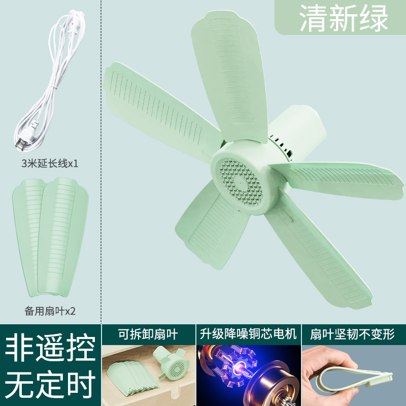 小型シーリングファン、強風、静音、家庭用ベッド、学生寮、屋外蚊帳、ベッド吊り下げ扇風機、超静音|undefined