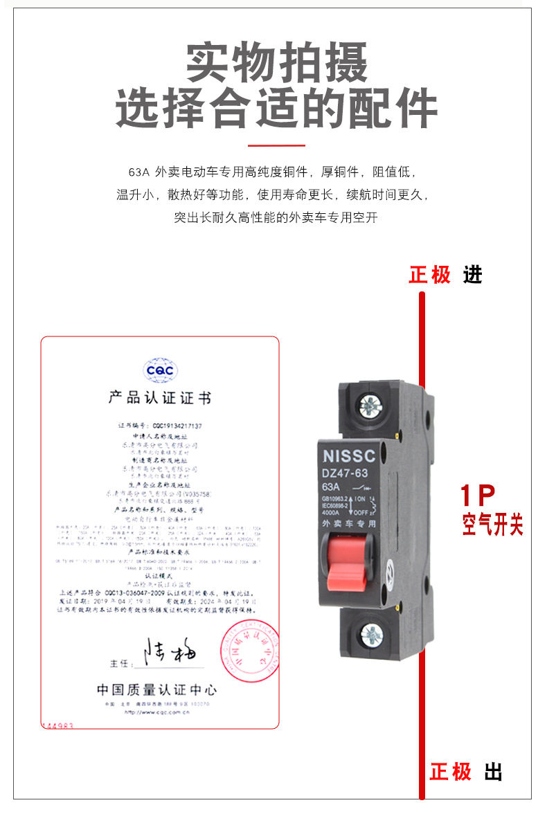 Electric Vehicle Air Switch 48V60V72V Dc Circuit Breaker B63A Overload Power-Off Protection Circuit Breaker for Delivery Vehicles