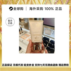 新版CP御龄防晒霜隔离乳50ml保湿修护抗老防紫外线正品伴手礼礼物