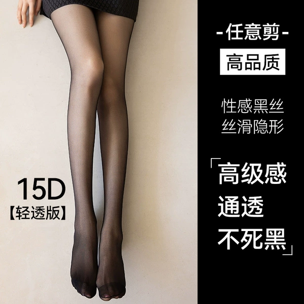 【Arbitrary stockings】15D black