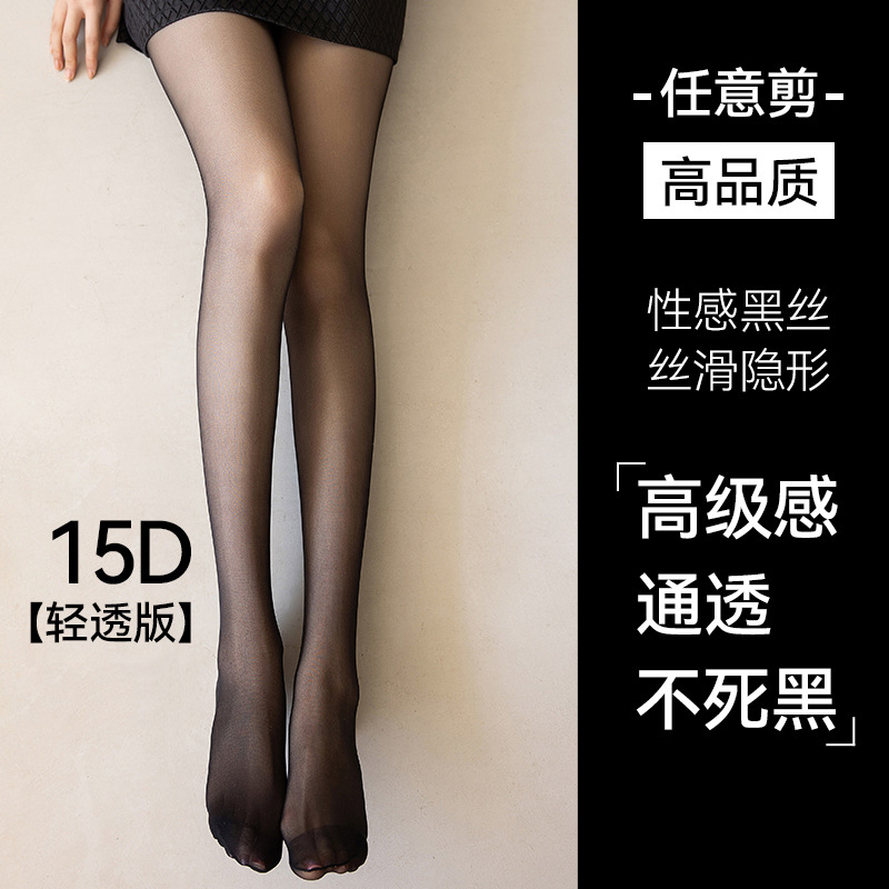 [스타킹을 원하는대로 잘라주세요] 15D 블랙