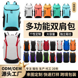 羽毛球双肩包户外运动大容量背包登山旅行包俱乐部印制logo定制