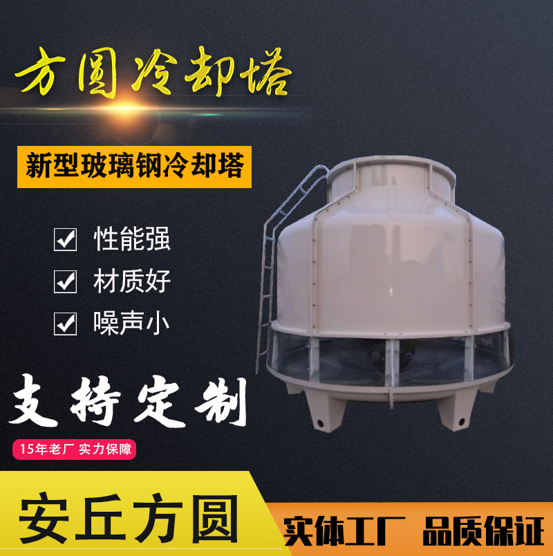 100吨新型玻璃钢冷却塔