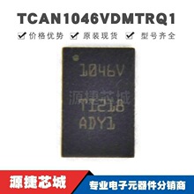 TCAN1046VDMTRQ1 HVSON14 ˿ӡ1046V ˫·�������ϱ���CAN�շ���