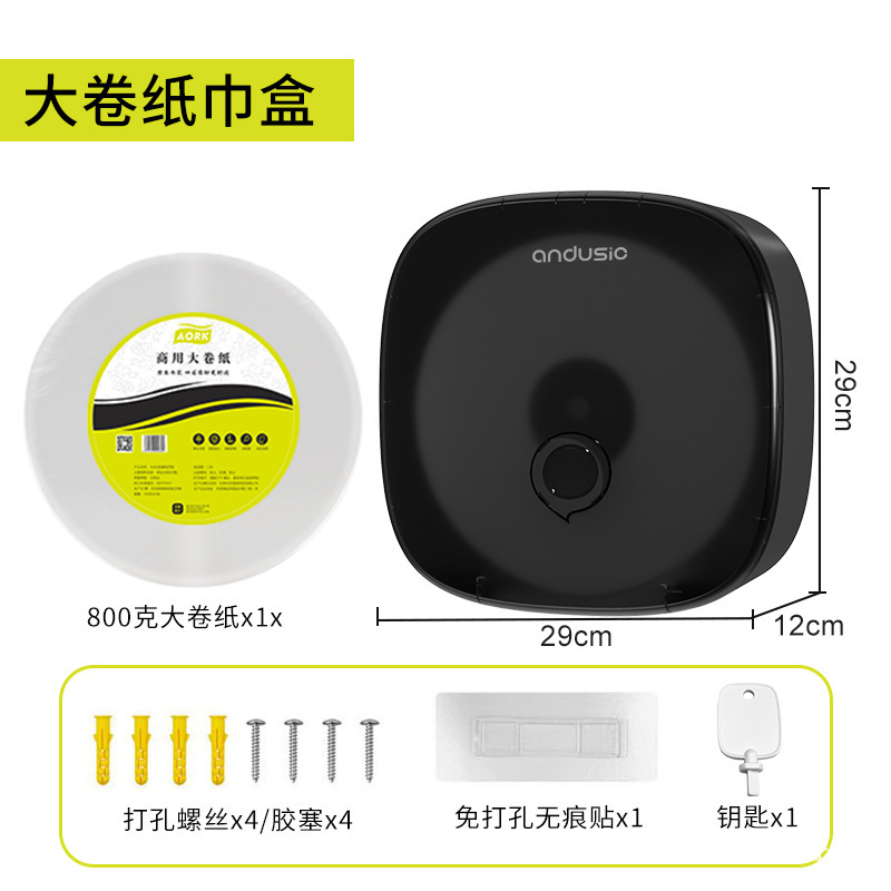 壁掛け式大巻き紙箱公衆トイレホテルトイレ大皿拭きティッシュケース防水トイレットペーパーケース|undefined