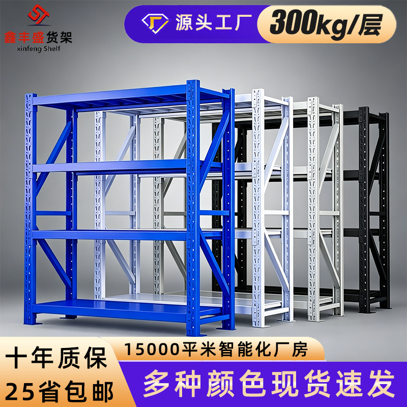 轻型中型货架家用仓库储物架多层置物货架五金物料货架大量现货