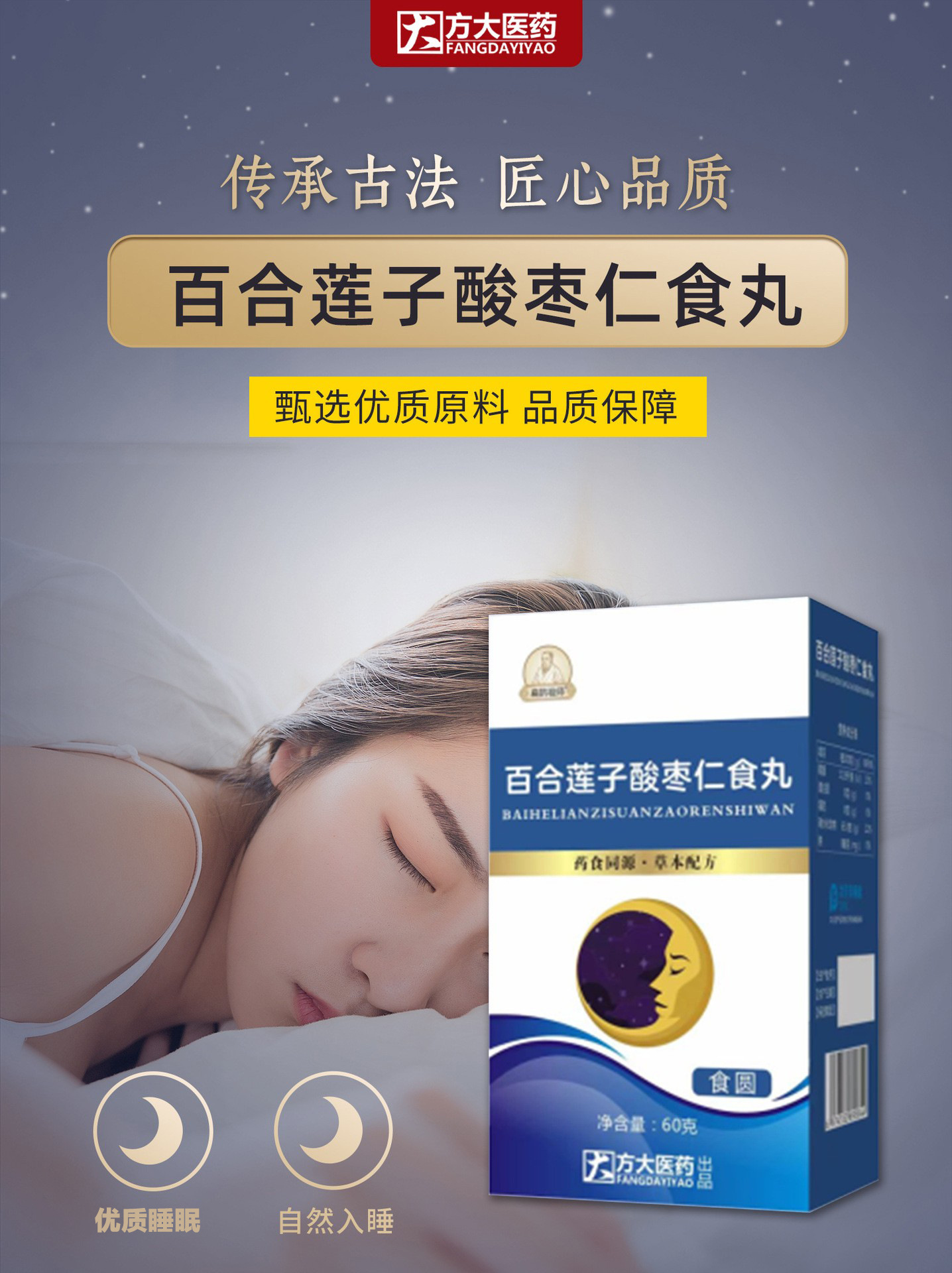 Lily Bulb Lotus Seed Sour Jujube Seed Herbal Pills Bai He Lian Zi Suan Zao Ren Water Honey Pills Traditional Sleep Support overview