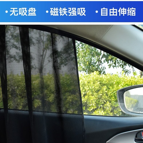 Car sunshade, window magnetic sun protection and heat shield artifact, front glass light-blocking automatic retractable shade cloth
