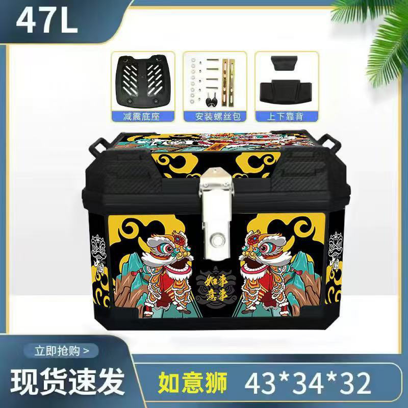 Caja de cola de motocicleta, maletero de gran capacidad, scooter, maletero de coche eléctrico, aleación de aluminio sin uso general grande