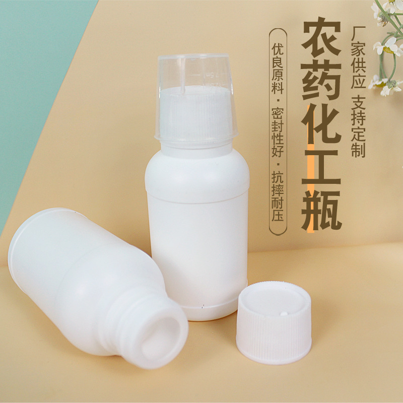 农药化工瓶加厚pe白色塑料瓶农用化工包装瓶多用液体试剂分装瓶