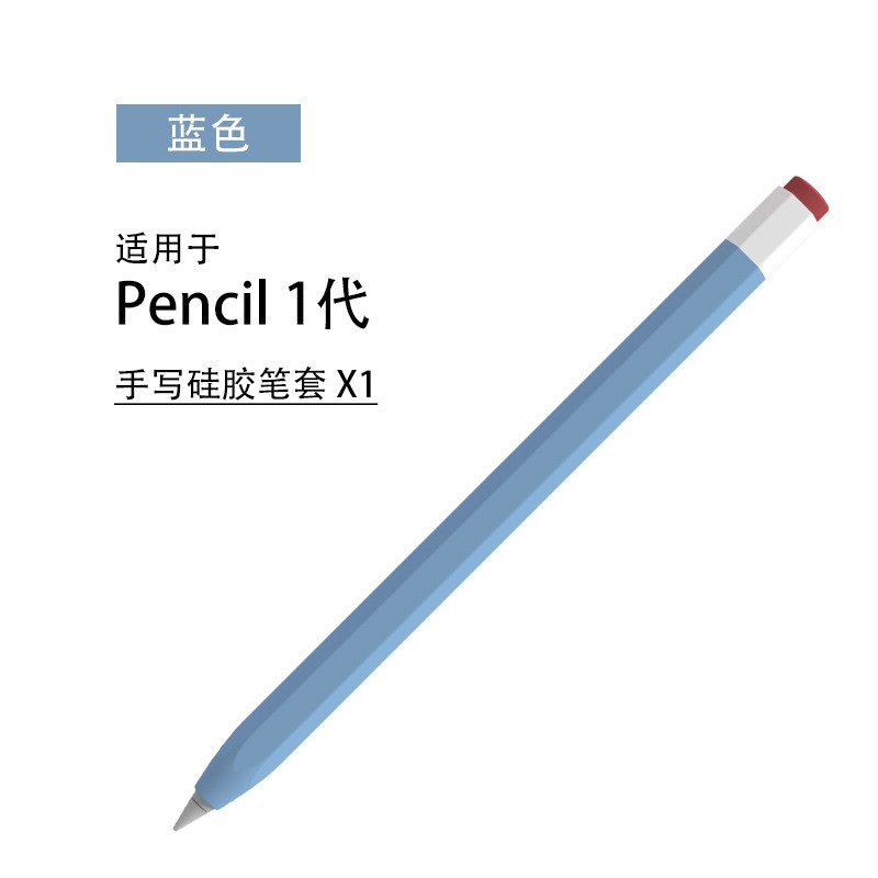 연필 1 세대 라이트 블루