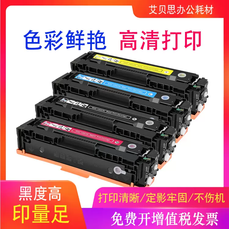 易加粉适用惠普CF410A硒鼓HP M452nw M477fdw粉盒M377dw墨盒墨粉