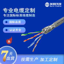 供應特種電纜可替代纜普 KTD易格斯等拖鏈屏蔽電纜
