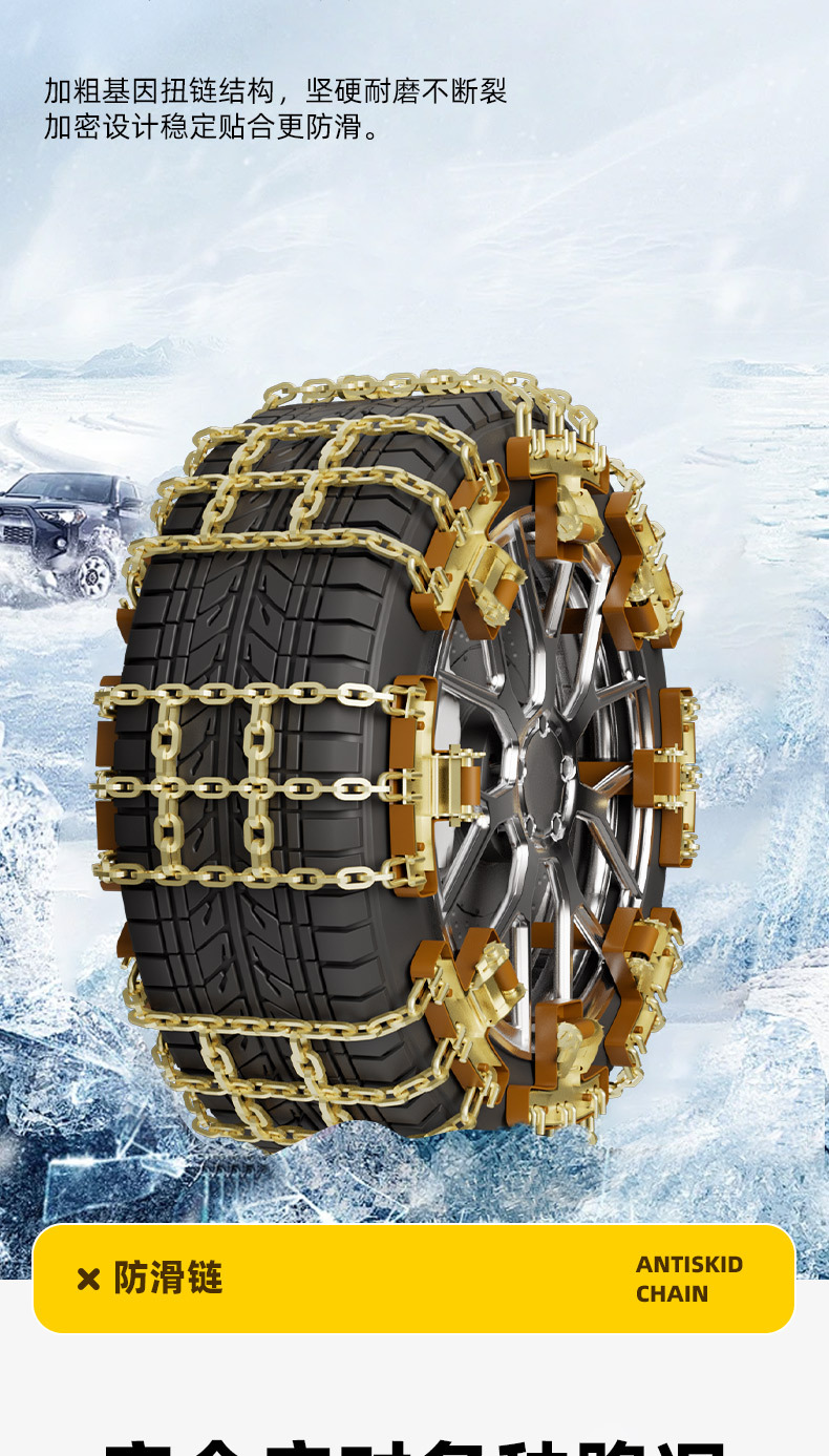 Universal type cross-pattern anti-slip chain for snow and mud, emergency anti-slip chain, customizable, direct from manufacturer