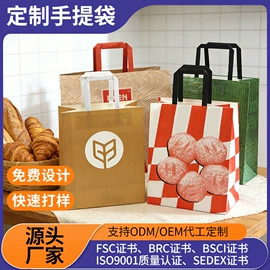 纸袋;烘焙包装;外卖餐饮包装