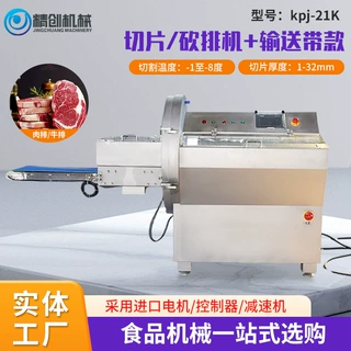 商用猪大排连续式砍排机 微冻牛排切薄片设备21K腊肉全自动砍排机