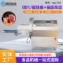 商用连续式自动牛排设备
