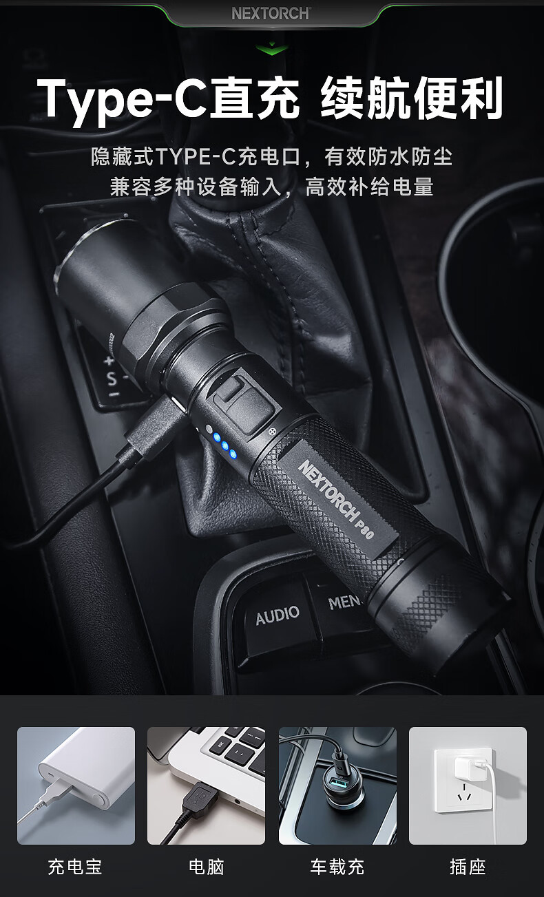 NEXTORCH Naride P80 rechargeable flashlight outdoor mountaineering security self-defense equipment emergency rescue