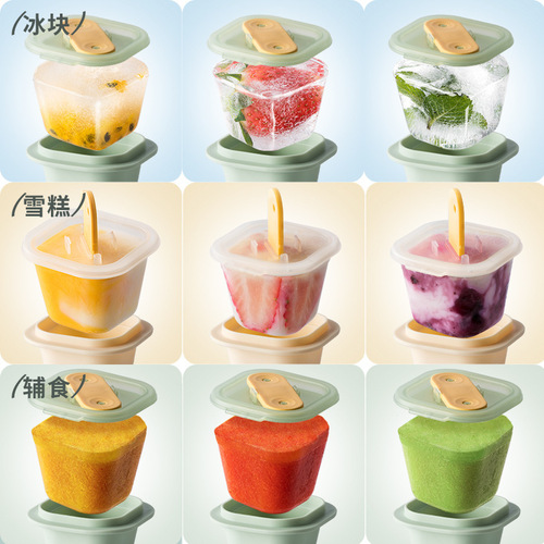 Ice cube mold food grade silicone children's ice cream mold ice cream ice box frozen sub-packaging food supplement small ice tray