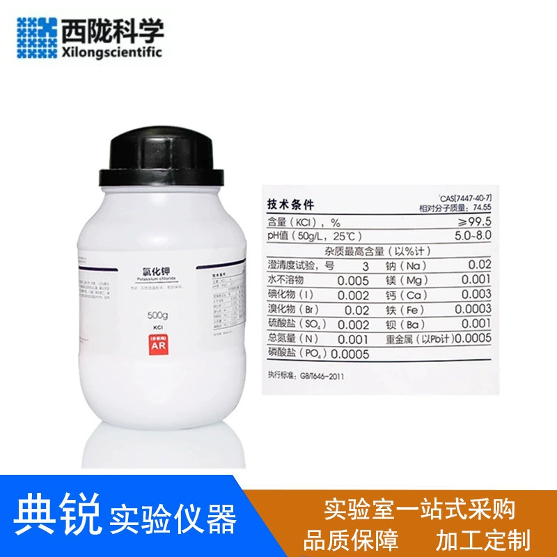 Калий хлорид Xilong, сульфат калия, оксалат калия, ацетат калия, химический реагент AR500g, аналитическая чистота, премиум-класс