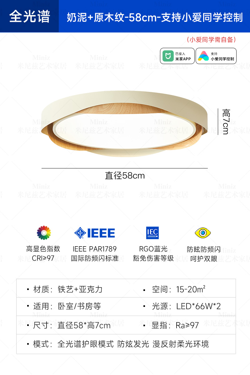 [풀 스펙트럼] 58cm - 밀크 클레이 + 우드 컬러 - Xiaoai 동급생 제어 지원