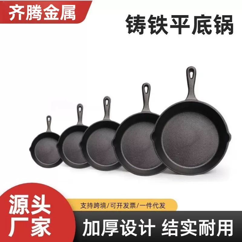 铸铁锅小煎锅平底不粘锅老式铁锅厨具家用煎蛋锅大铁锅电磁炉不沾