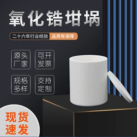 坩埚;人造磨料;球磨机