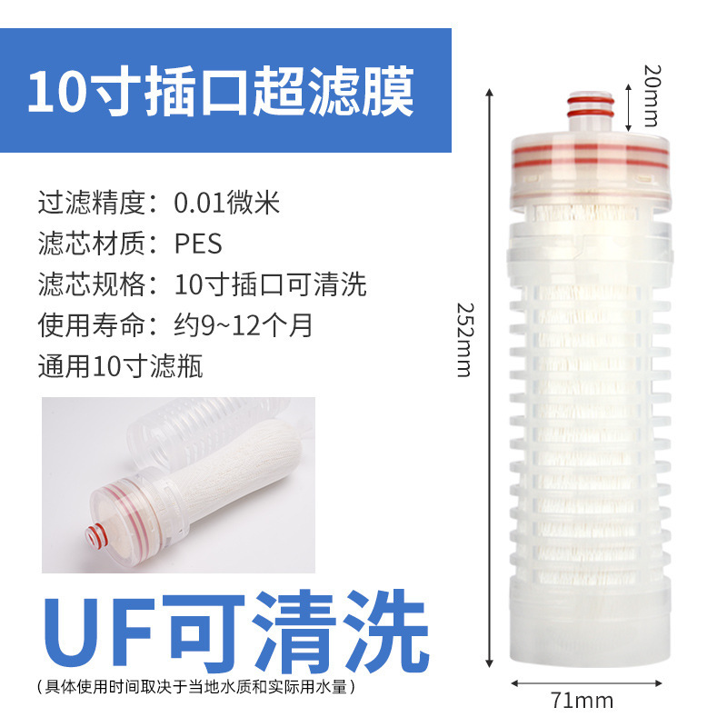 10inchUF 限外濾過膜フィルターエレメント 1812 膜シェル 2012 ユニバーサルフラットソケット家庭用限外濾過機浄水器アクセサリー|undefined
