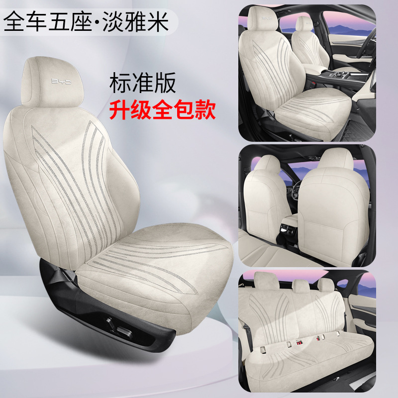BYD BYD Sealion 05EV Special Cushion, All Seasons Seat Cover (Modelə uyğun (Original) oturacaq örtükləri) - sealion-05ev-special