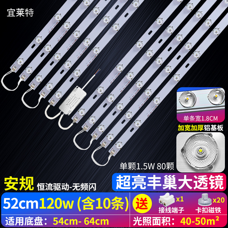 [super bright large lens] safety standard 52cm 10 strips 120w
