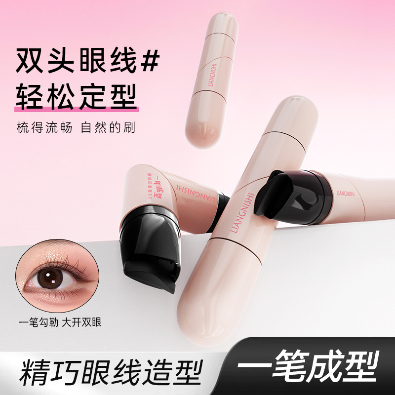 Pangni Poetry Yiyin Pluma de sello delineador de ojos moldeado Delineador de ojos de sello de doble cabeza portátil de secado rápido, resistente al agua y resistente al sudor de larga duración