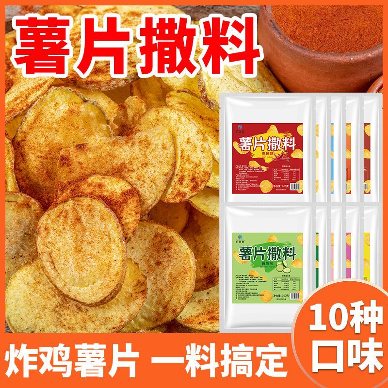 ポテトチップス、スパイス、ポテトチップス、トマト、梅、キュウリ、フライドチキン、ポテトチップス、チキンステーキ、ケータリング、生鮮食品卸売|undefined