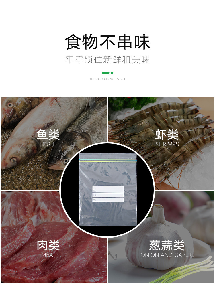 复制_家用双层分装密封袋 双筋食品保鲜袋 加厚.jpg