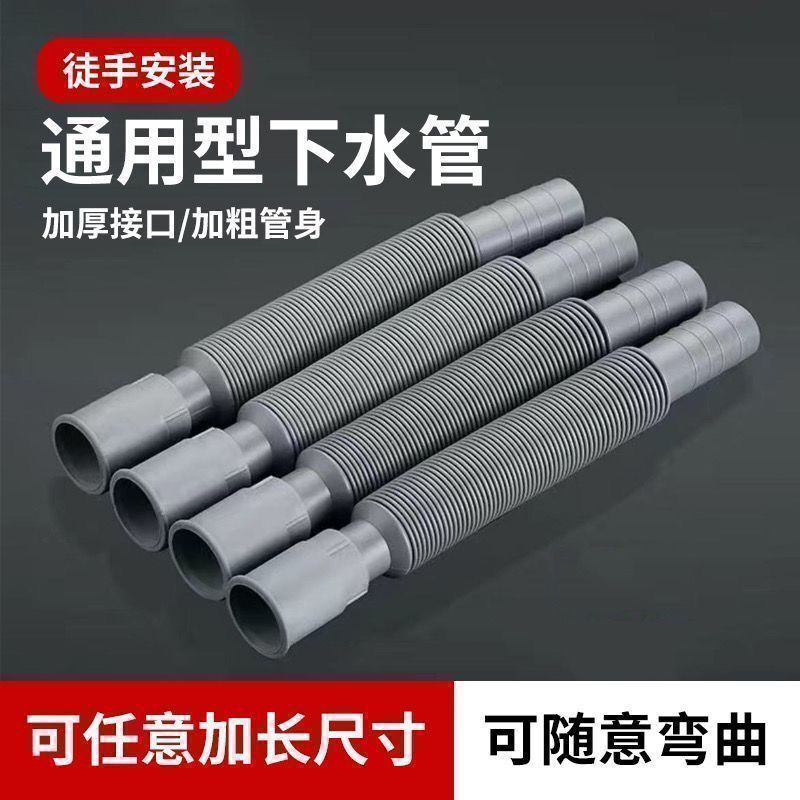 Wholesale Plastic Corrugated Pipes, Washbasin Drain Pipes, Sink Drain Pipes, Plastic Flexible Pipes, Telescopic Pipes