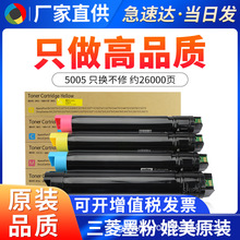 �m��ʩ��5005�ۺ� C5005D��ɫ��Ͳ�ۂ} 2250 2255 5450̼�ۺ�ī��