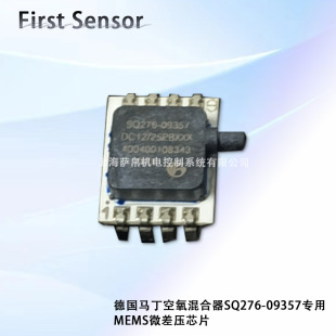 ���R�����������SQ276-09357����MEMS΢�оƬ