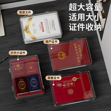 证件收纳盒家用透明收纳盒重要文件收纳包家庭多功能文件整理箱
