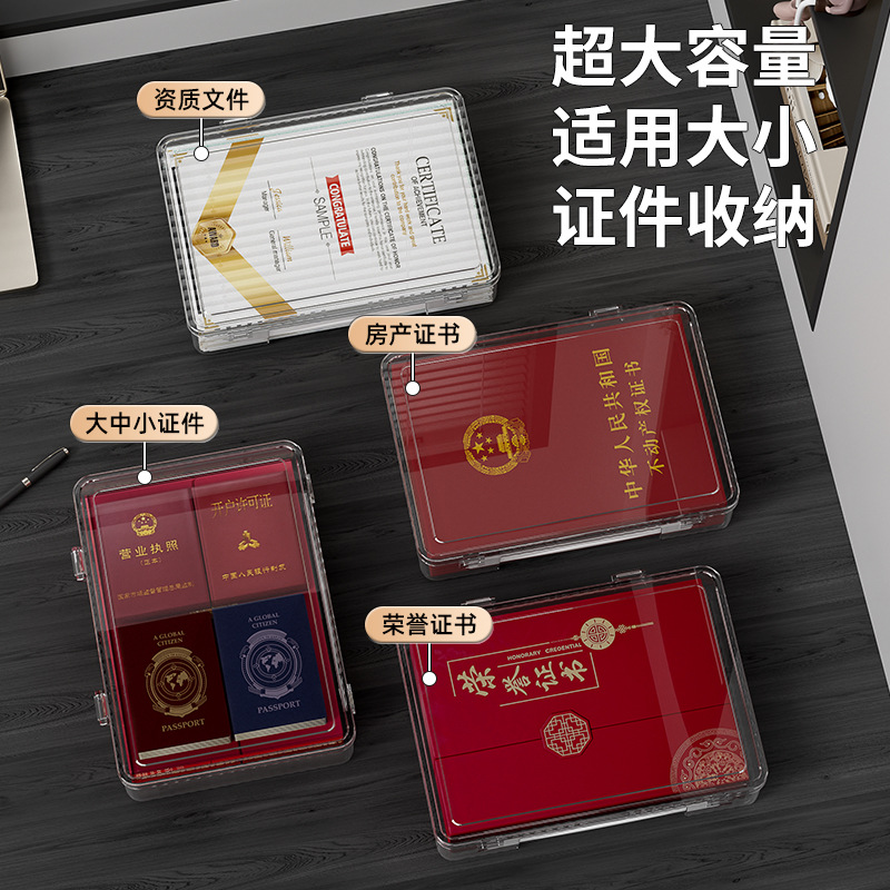 证件收纳盒家用透明收纳盒重要文件收纳包家庭多功能文件整理箱