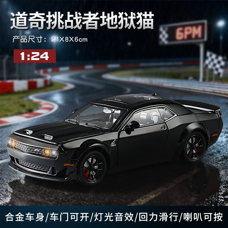 1: 24 Inferno gato aleación modelo de coche deportivo Echo sonido y luz estilo americano coche muscular coleccionista exposición modelo de garaje