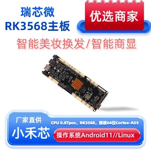 �������y�Q�l�_�l���� ��о΢RK3568���� ��ӿ�֧�ֶ� ��