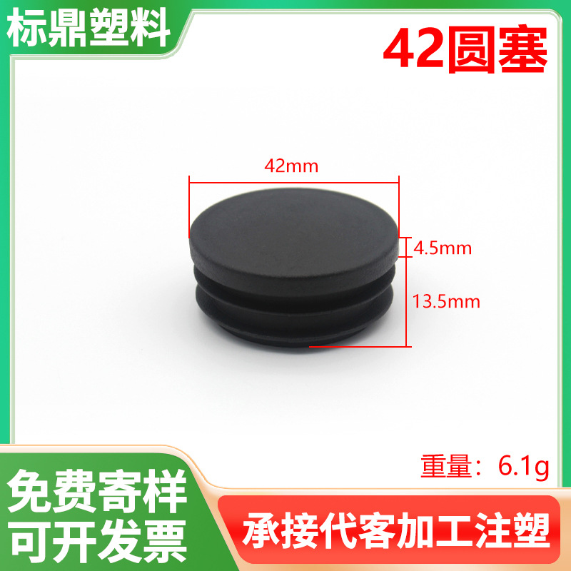 Especificaciones de venta directa de fábrica completas de plástico PE protección de tapón de tubo interior de acero inoxidable tubo redondo mesa silla taburete sellado cubierta a prueba de polvo