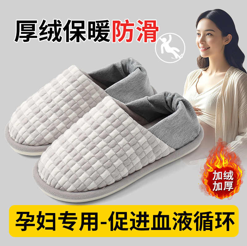 月子鞋夏季薄款包跟软底防滑78月份产妇孕妇产后春秋大码拖鞋女士|undefined
