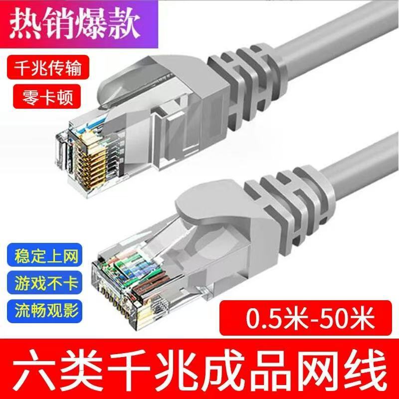 1 to 30 meters network cable finished six types of network cable gray unshielded high-speed network gigabit finished jumper 8-core twisted