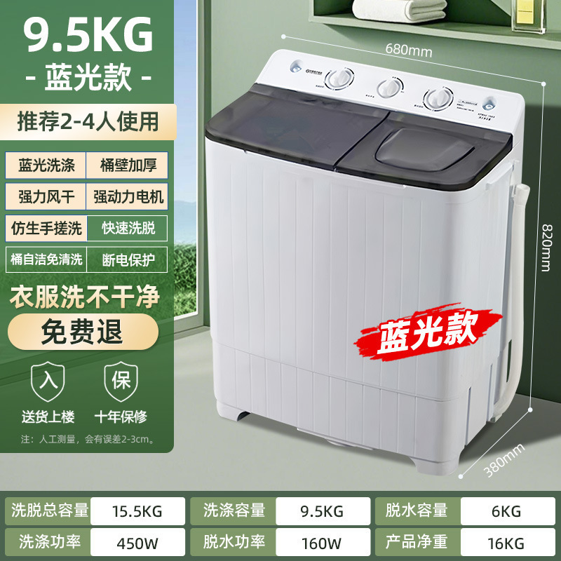 半自动洗衣机双桶双缸家用小型迷你宿舍租房大容量波轮洗衣机|undefined