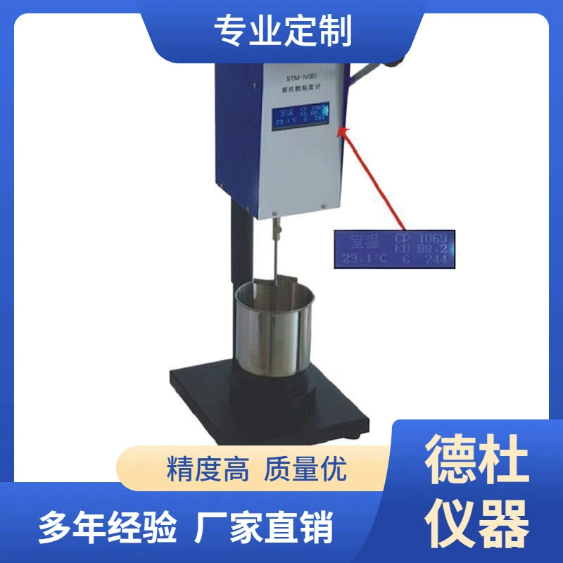 Поставка вискозиметра STM-IVB Stormer с цифровым дисплеем