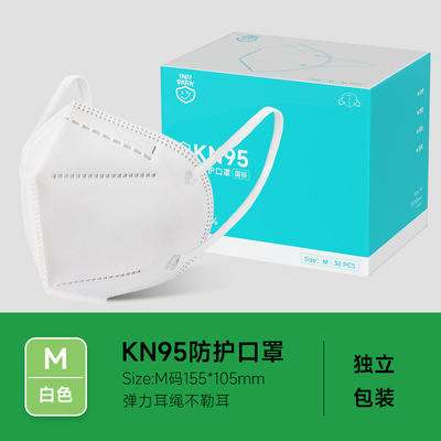 KN95廠家批發30只盒裝單只獨立包裝非獨立包裝