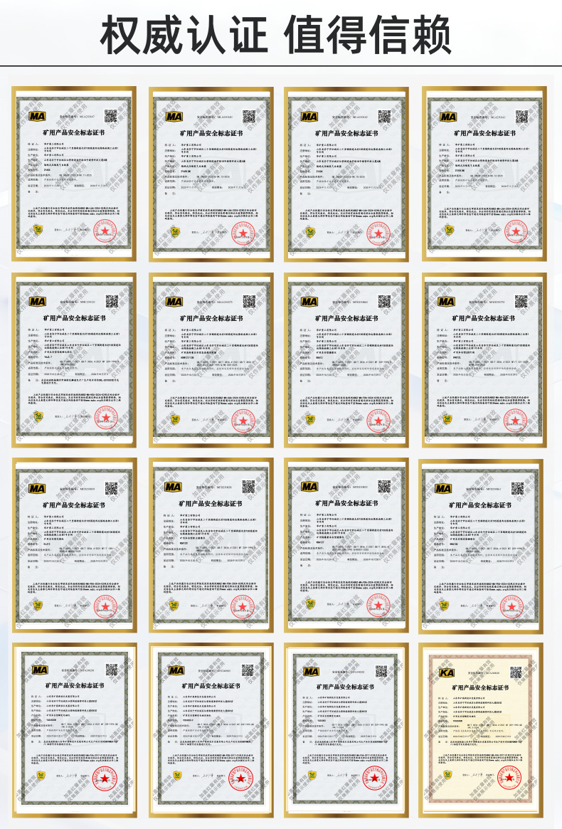 华矿资质1.png