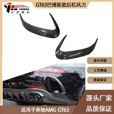 Spoiler AMG GT63 Barbos carbon fiber