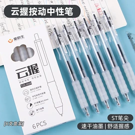 笔记本记事本;中性笔;便利贴